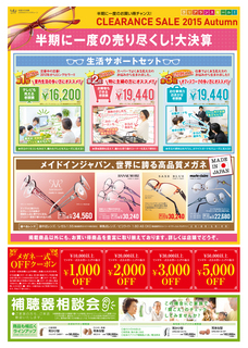 2015_autkessan_betsuan_ura_meganenofuji_0803ol.jpg