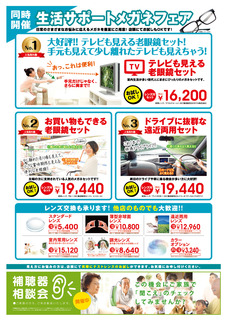2016_shoka_betu_ura_meganenofuji_0428ol.jpg
