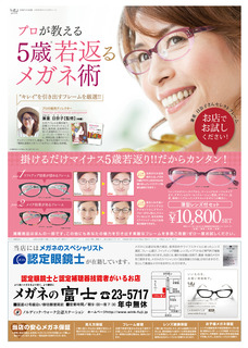 2016_shoto_omo_meganenofuji_0830ol.jpg