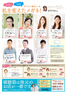 2016_shoto_ura_meganenofuji_0830ol.jpg
