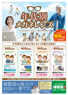 2017_4gatu_koda_ura_meganenofuji_0308ol.jpg