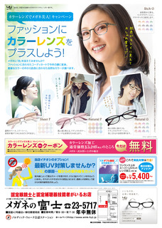 2017_5gatu_omo_meganenofuji_0308ol.jpg