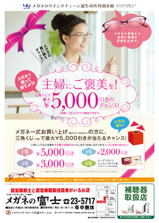 2017_678gatu_kuji_omo_meganenofuji_0502ol.jpg