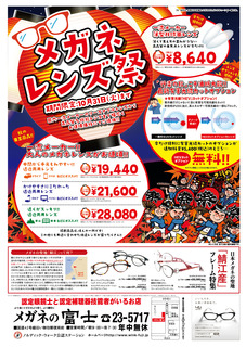 2017_91011gatu_ga_omo_meganenofuji_0809ol.jpg
