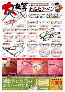 2017_kessan_betu_ura_meganenofuji_0104ol.jpg
