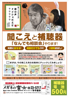 2018_91011gatu_ho_omo_meganenofuji_0803.jpg