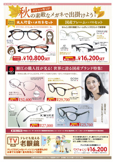 2018_91011gatu_lenz_ura_meganenofuji_0803ol.jpg