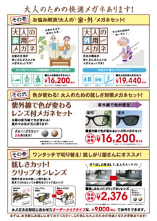 2018_91011gatu_tv_ura_meganenofuji_0801ol.jpg