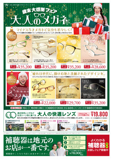2019_1212gatu_sai_ura_meganenofuji_1101ol.jpg