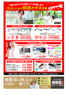 2020_91011gatu_seikatu_ura_meganenofuji_0731ol.jpg