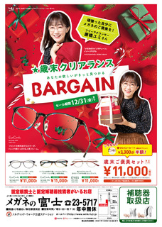 2021_1212gatu_sai_omo_meganenofuji_1029ol.jpg