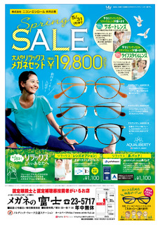 2021_5gatu_st_omo_meganenofuji_0202ol.jpg