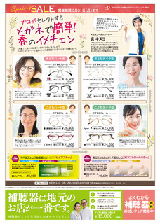 2021_5gatu_st_ura_meganenofuji_0202ol.jpg