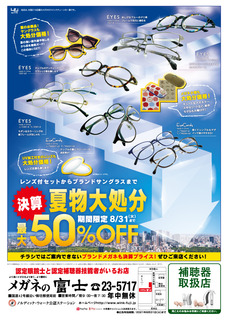 2021_678gatu_ke_omo_meganenofuji_0428ol.jpg