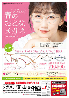 2022_34gatu_ho_omo_meganenofuji_0201ol.jpg