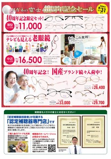 40周年セール2.jpg