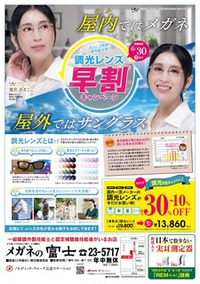 56gatu_fuji_omo.jpg