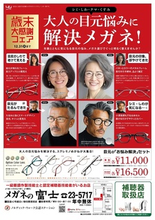 fuji saimatu_�A�[�g�{�[�h 1.jpg