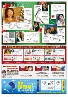 fuji saimatu_�A�[�g�{�[�h 1 �̃R�s�[.jpg